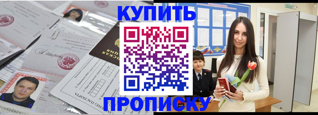 пропишу в квартире в Невеле