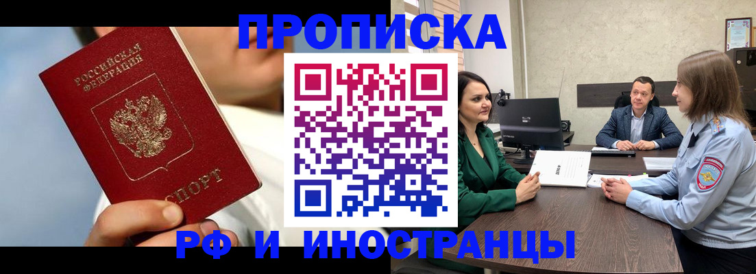 временная регистрация адрес в Невеле