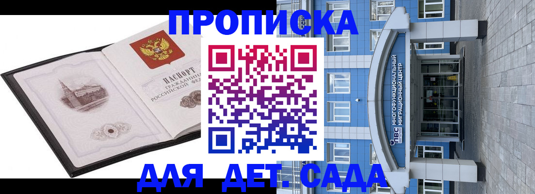 прописка поиск в Невеле