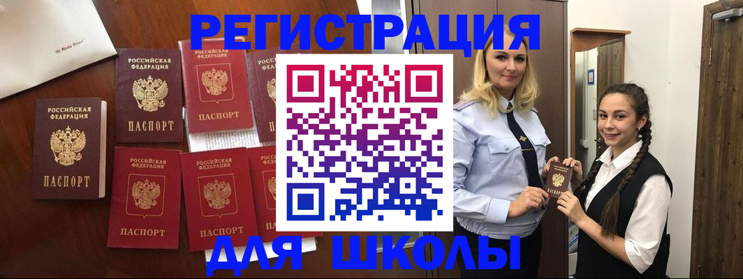 прописка для военкомата в Невеле