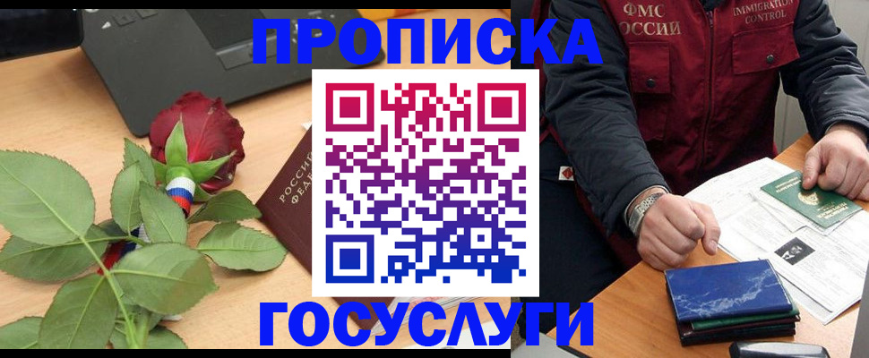 временная регистрация 2025 в Невеле