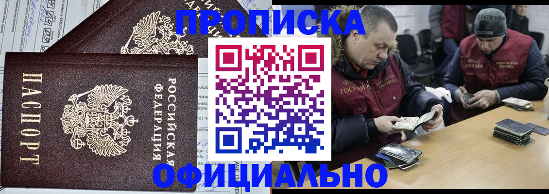 прописка для школы в Невеле