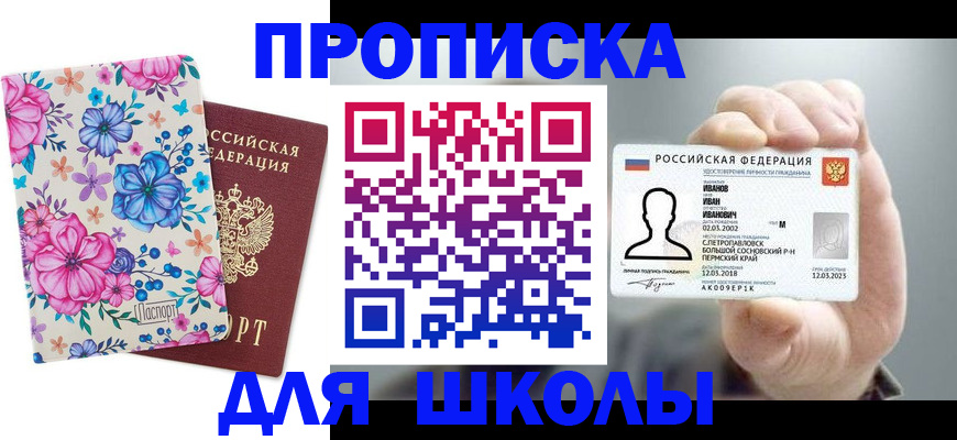 регистрация для дет. сада в Невеле