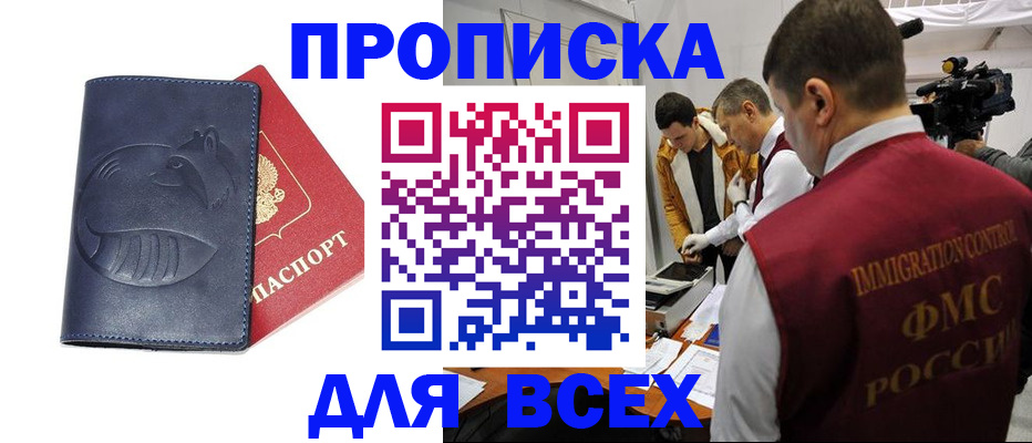 временная регистрация 2025 в Невеле